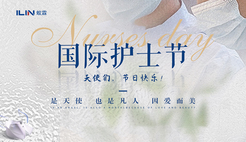 致敬白衣天使，共赴科研守護之路